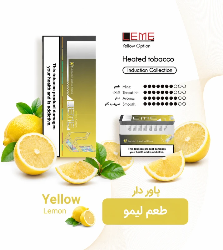 فیلتر سیگار آیکاس ایلوما لمه یلو با طعم لیمو و رایحه مرکباتی تازه
