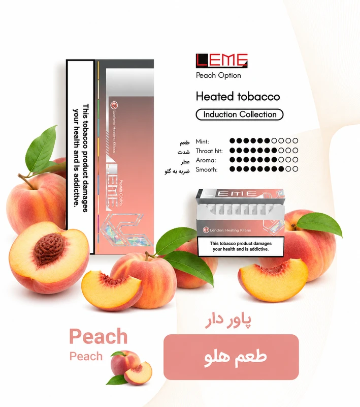 فیلتر سیگار آیکاس ایلوما لمه هلو با طعم هلو شیرین و رایحه میوهای