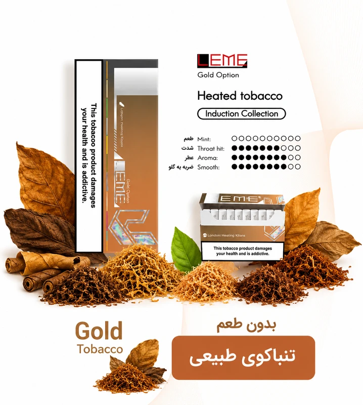 فیلتر سیگار آیکاس ایلوما لمه گلد با طعم تنباکوی ملایم و متعادل